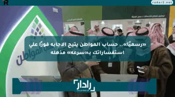 «رسميًا».. حساب المواطن يتيح الإجابة فورًا على استفساراتك بـ«سرعة» مذهلة